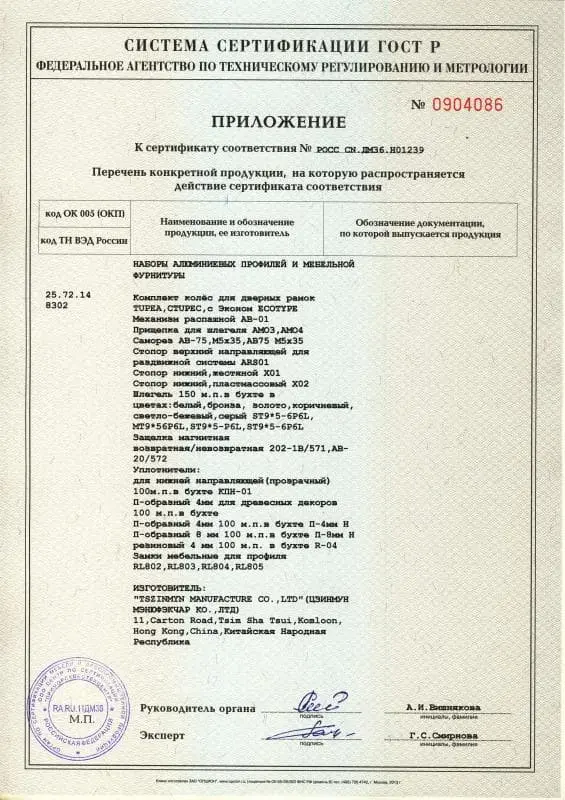Приложение 0904086