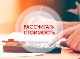 Калькулятор