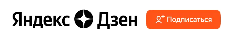 Дзен ЗаказКупе